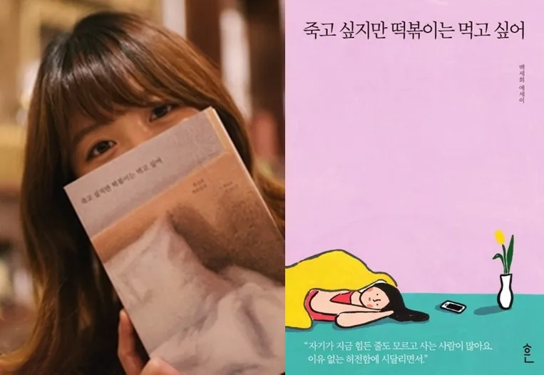 백세희 작가