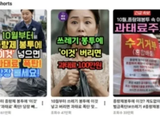 “종량제봉투에 볼펜 버렸다가 80만원 과태료 냈다” 진짜일까?