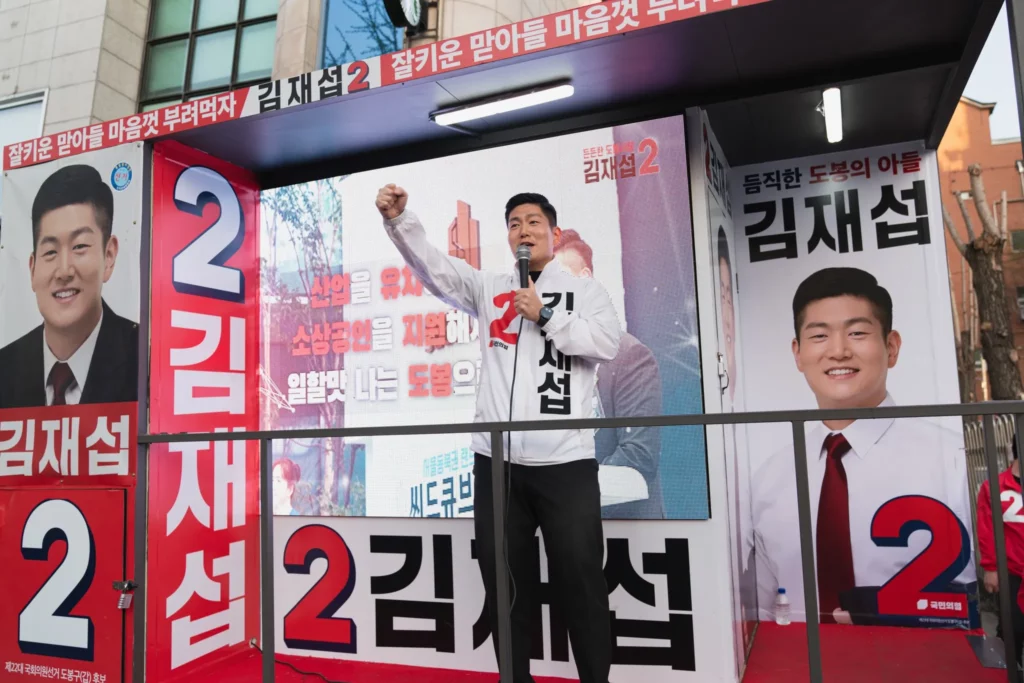 김재섭