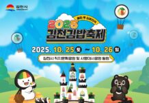 “수돗물에서…” 김천김밥축제 개막 하루 전 비상 걸린 이유