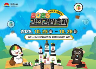 “수돗물에서…” 김천김밥축제 개막 하루 전 비상 걸린 이유