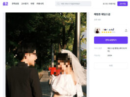 최민희 딸 페북 “2024년 8월 14일 결혼”…결혼식은 올해? 왜?