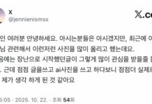 이이경, 사생활 폭로하며 카톡 공개한 독일인 “ai였다. 이경 미안”