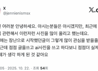 이이경, 사생활 폭로하며 카톡 공개한 독일인 “ai였다. 이경 미안”