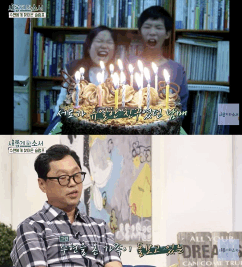 악동뮤지션 아버지 “딸 이수현, 이찬혁과 취향 안 맞아 노래하는 즐거움 잃어”