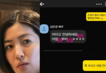 이이경, 면치기 억지로 했기 때문에…심은경한테 보낸 카톡
