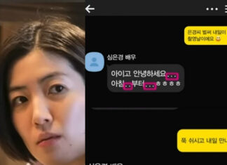 이이경, 면치기 억지로 했기 때문에…심은경한테 보낸 카톡