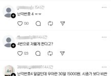 이경실 계란 우아란, 가격 논란…”난각번호 4번인데 이렇게 비싸게?”