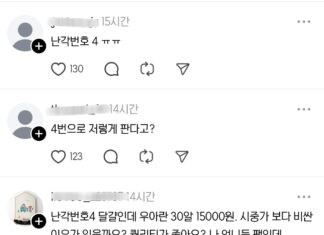 이경실 계란 우아란, 가격 논란…”난각번호 4번인데 이렇게 비싸게?”
