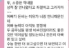 “아빠 능력 아직도 짱짱해”…수능 망한 딸에게 보낸 아빠의 카톡