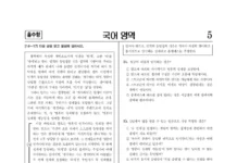 “수능 국어 17번에 정답 없다” 주장한 포스텍 교수