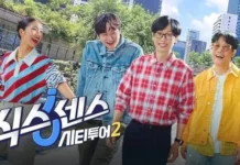 유명 예능 PD 강제추행 혐의는 tvN 식스센스 PD…“허위 사실” 식스센스