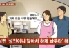 “우리 아들 새벽 배달 뛰는데, 며느리는 외제차 10년 할부 긁어”