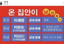 “이재명 집안은 남성 불구” 가짜뉴스 올린 국힘 이수정 근황 이수정 페이스북