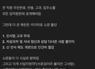 삼성바이오로직스, 전 직원 연봉+고과+학력 공개…사내 정신과 기록까지?