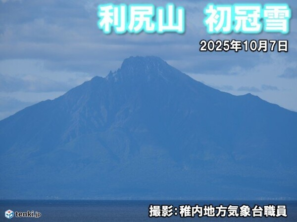 리시리산에 내린 첫눈 사진 출처 : 일본 기상협회 본사 (촬영 : 왓카나이 기상대직원)
출처 : 웨이크업 뉴스(https://www.wakeupnews.co.kr)