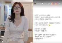 다비치 강민경이 올린 ‘주사 이모’ 팔로우 논란 입장문 강민경