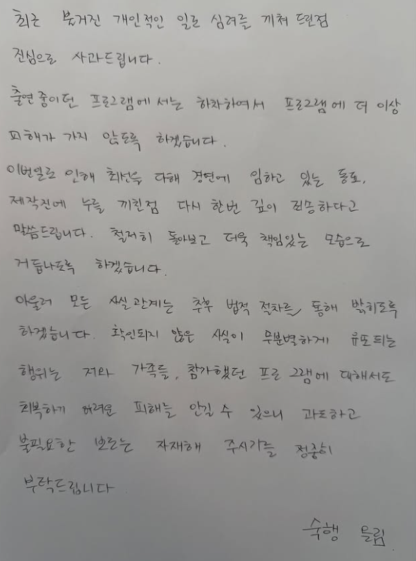 숙행 인스타그램