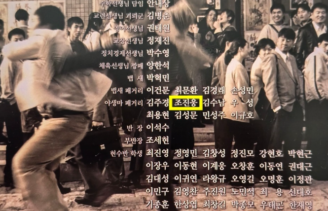 말죽거리 잔혹사 엔딩 크레딧