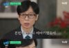 ‘유퀴즈’에서 조세호 언급한 유재석
