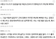 소년범 인정한 조진웅, 소름끼치는 7년 전 글