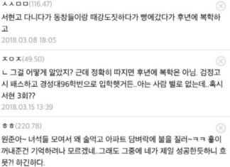 소년범 인정한 조진웅, 소름끼치는 7년 전 글